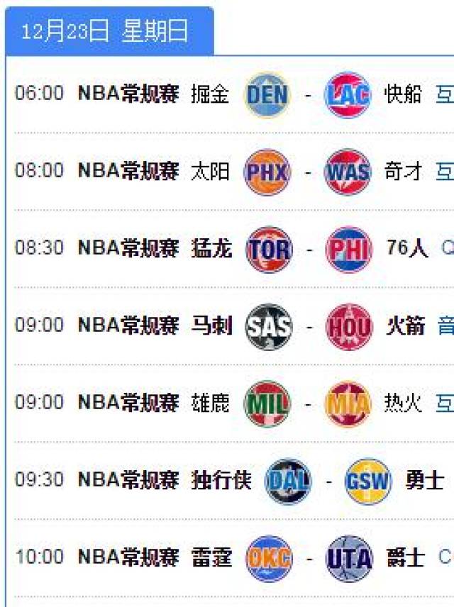 nba在线观看免费全场比赛回放（nba在线观看免费全场比赛回放直播）